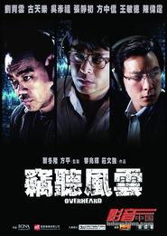 最新电影,穿越虫洞，探寻宇宙奥秘